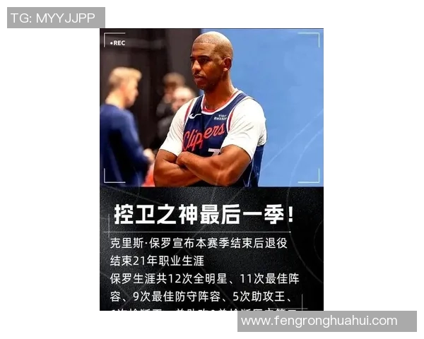 保罗生涯首冠无望太阳老板或将重建出售老将寻求新机遇